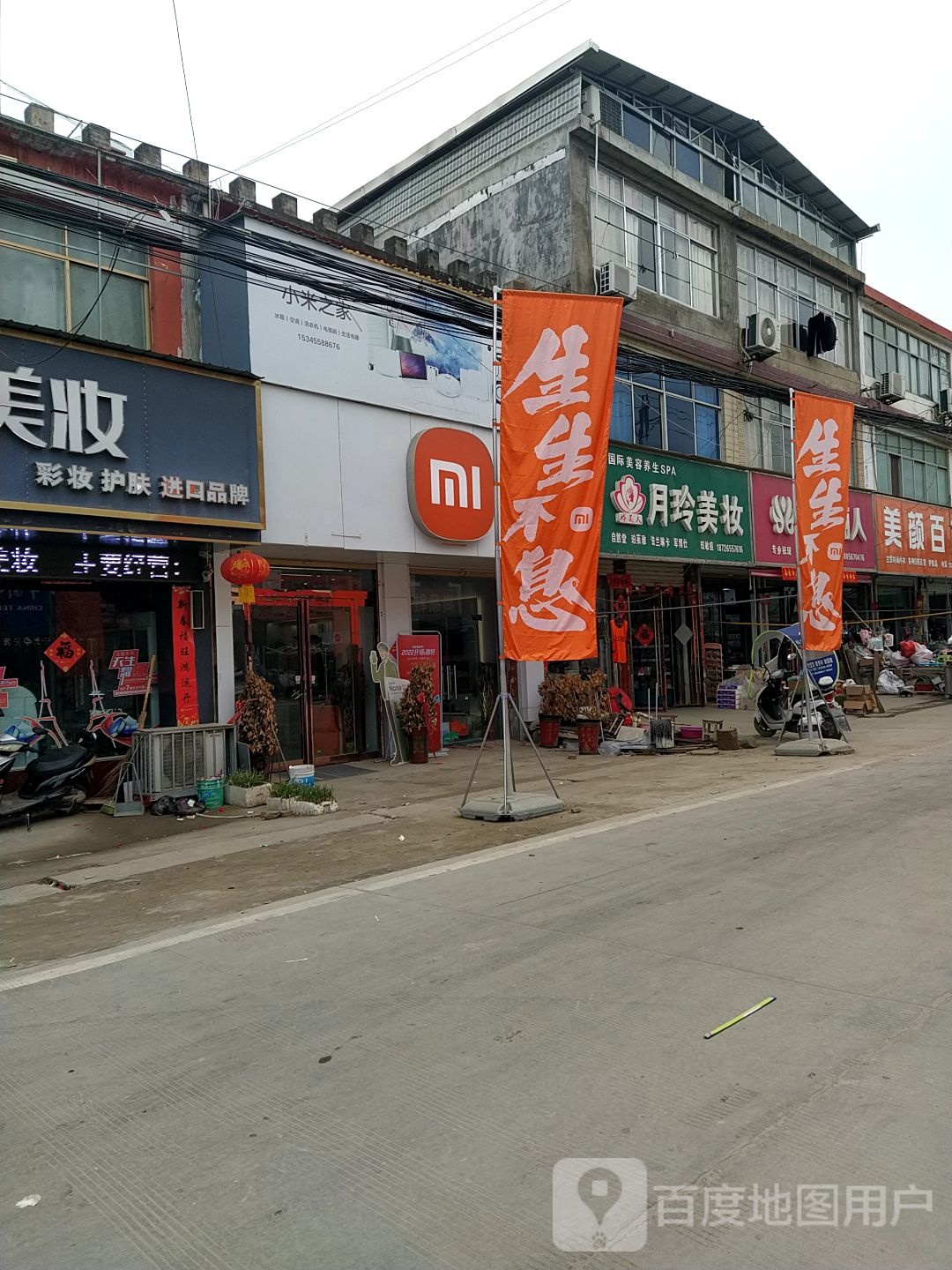 月玲美妆