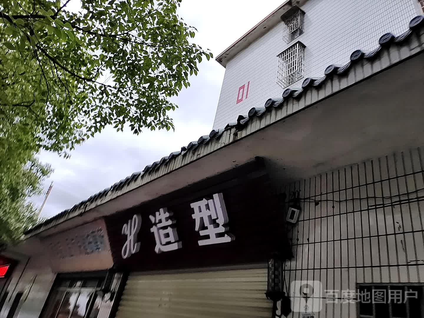 ye造型