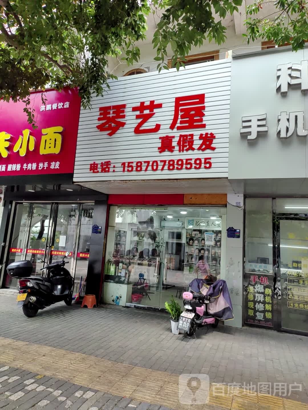 琴艺屋