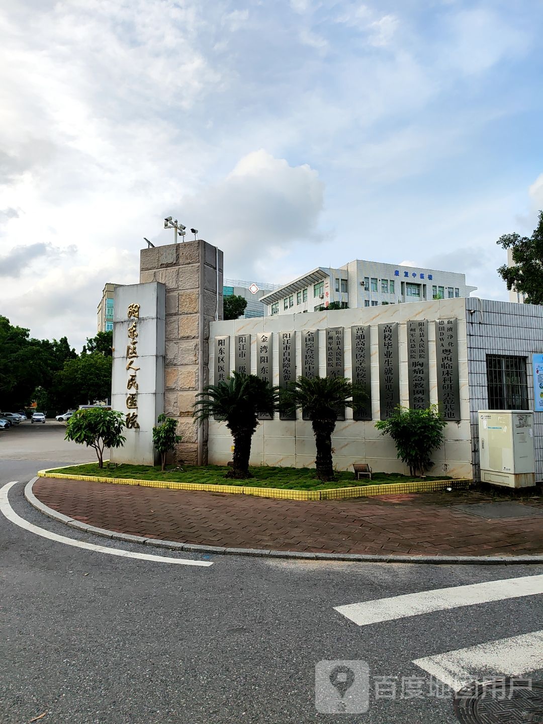 阳东县人民医院-急诊科
