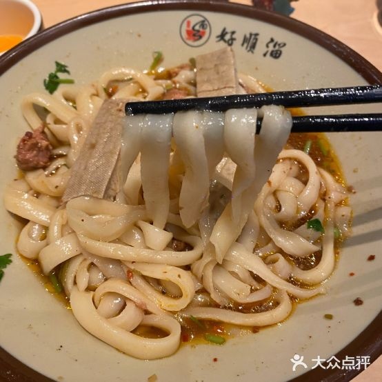 好顺溜刀削面