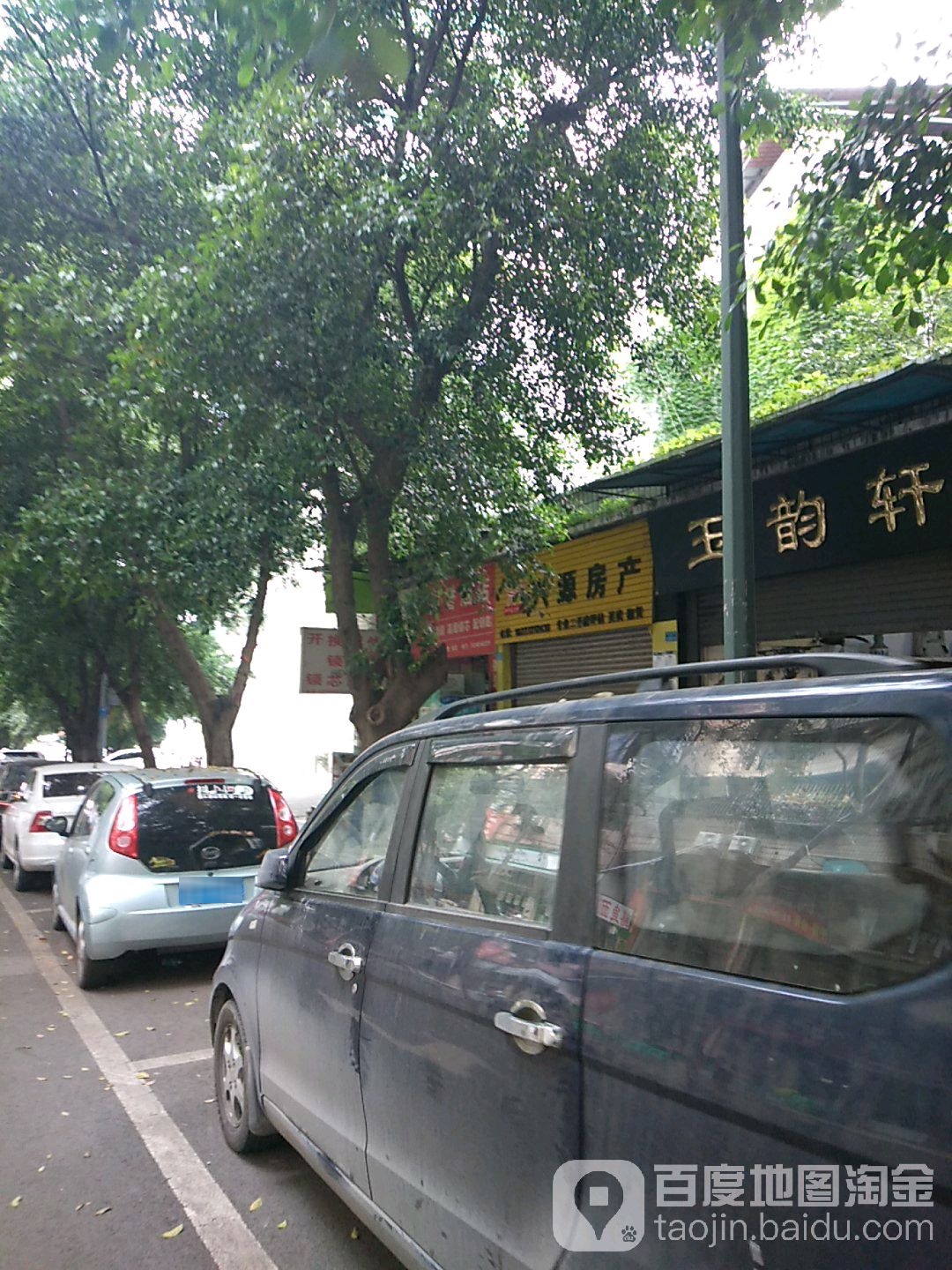 兴源房产(四川宜宾中国电信公司大楼店)