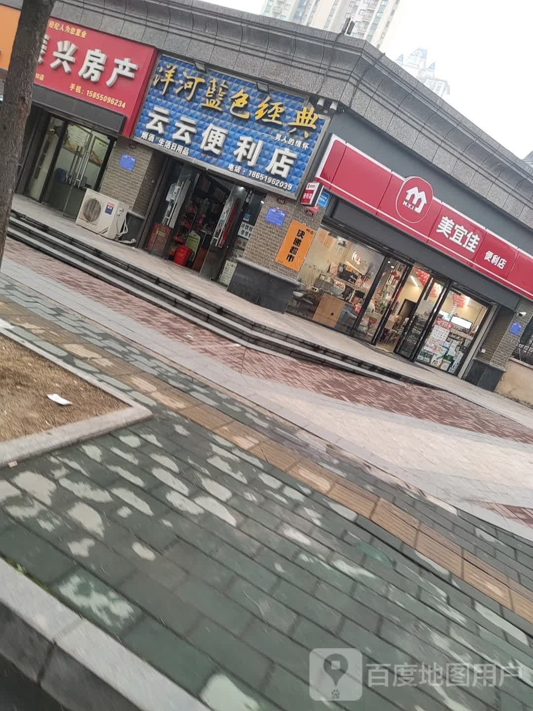 云云便利店