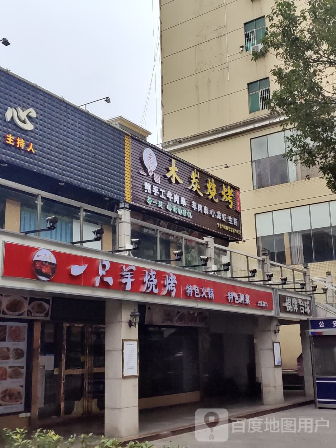 棋牌台球