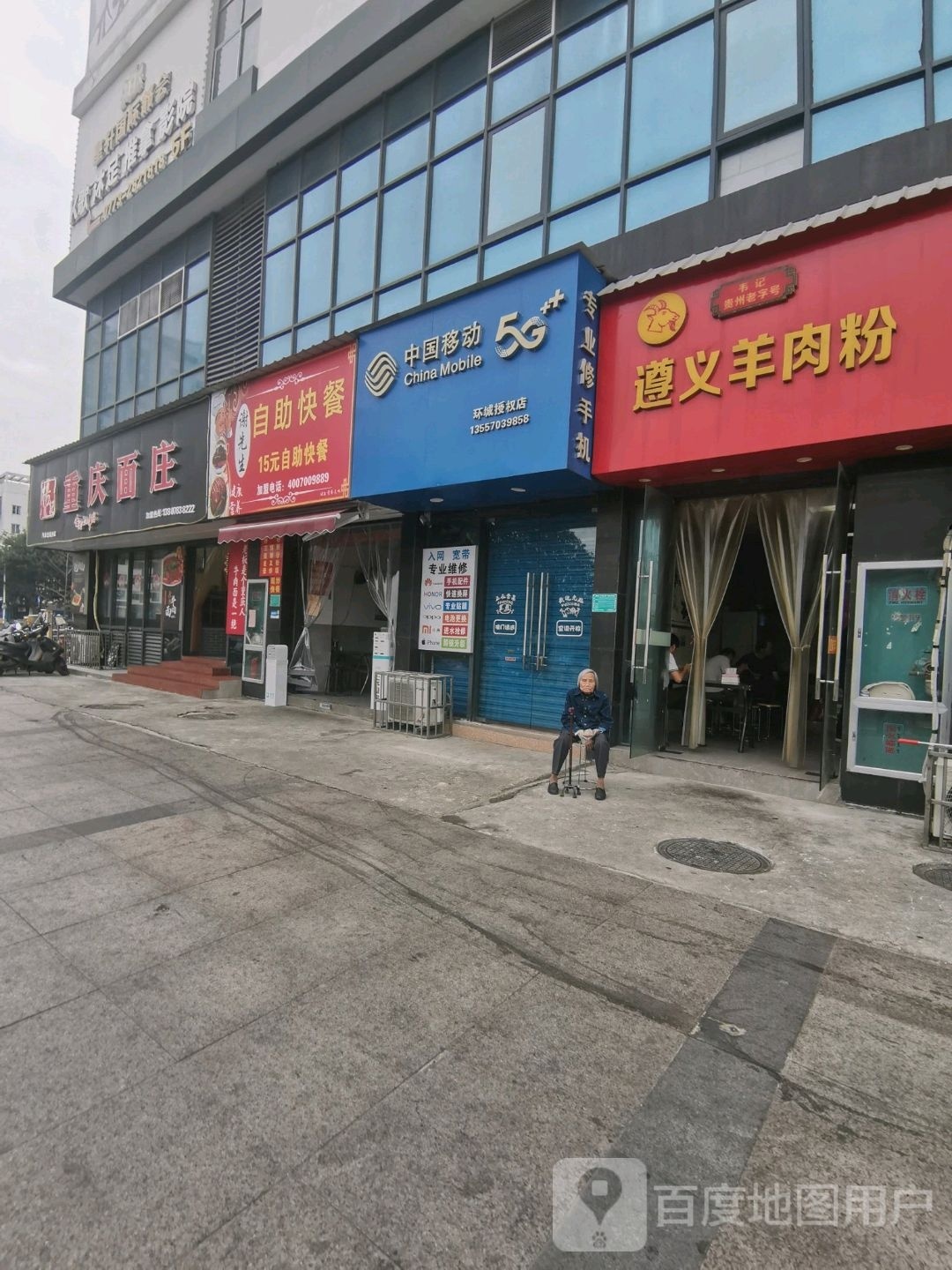 谢先生自助快餐