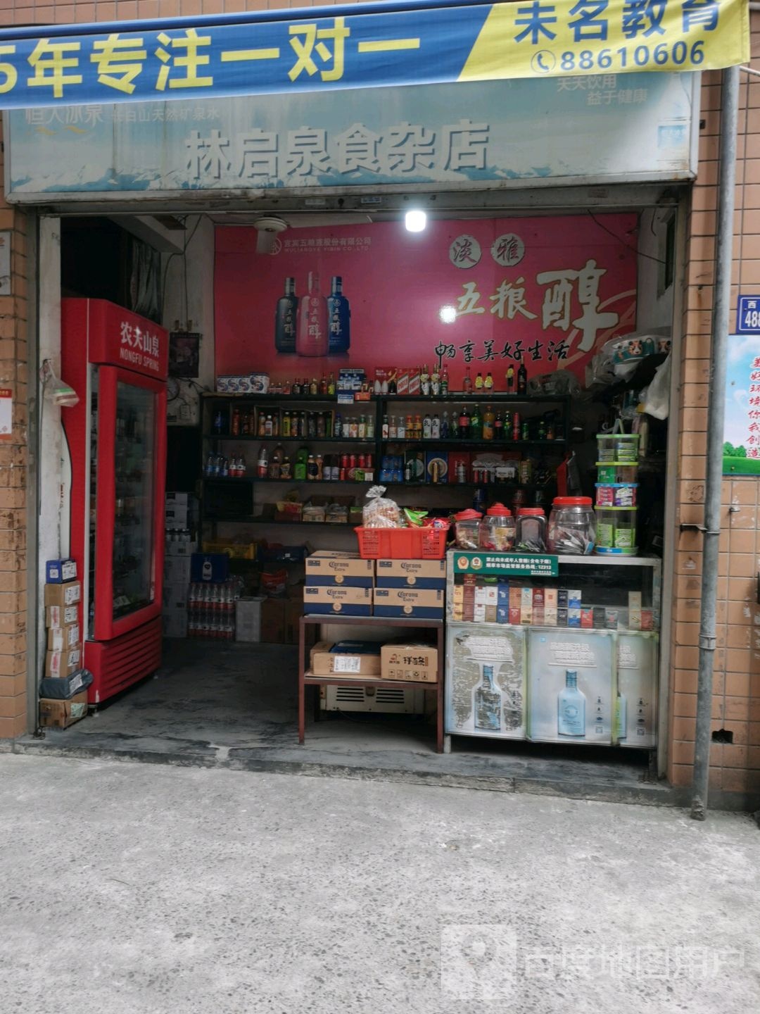 林启泉狮砸店