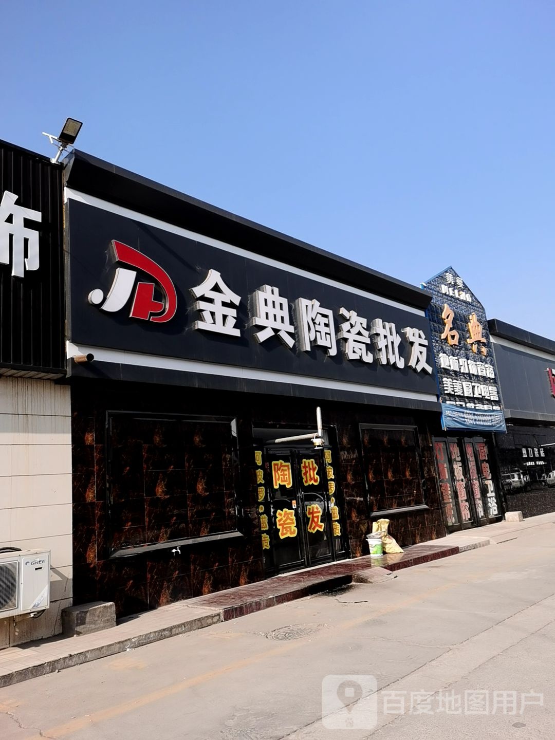 金典灯饰陶瓷