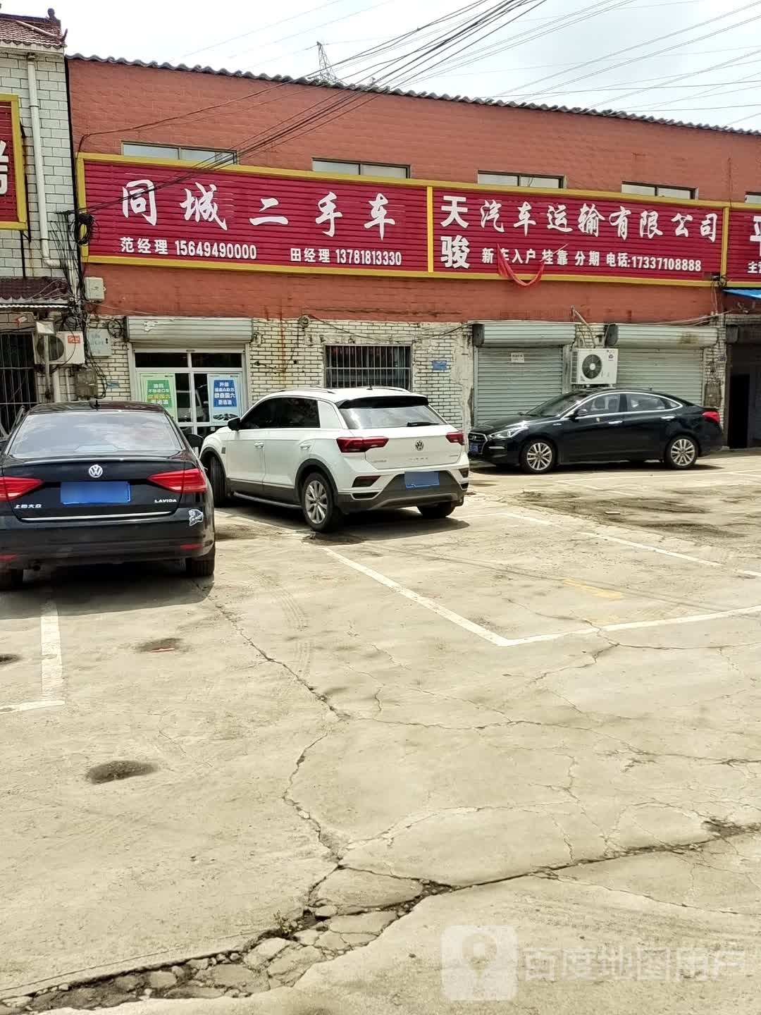同城二手车(昆阳大道店)