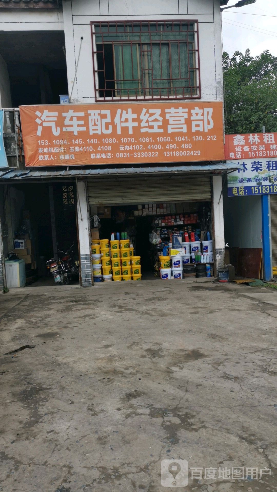 汽车配件