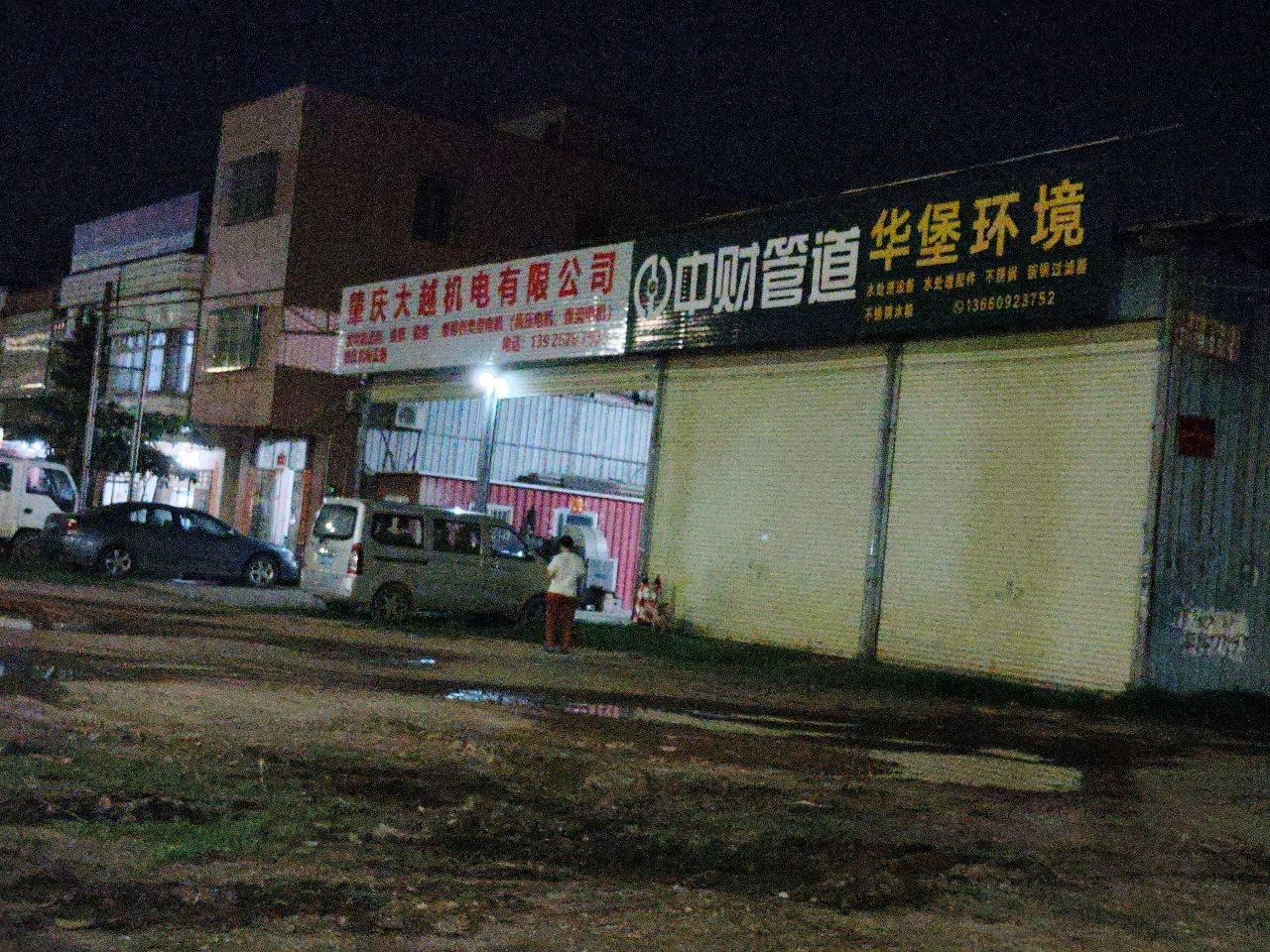 肇庆大越机电有限公司