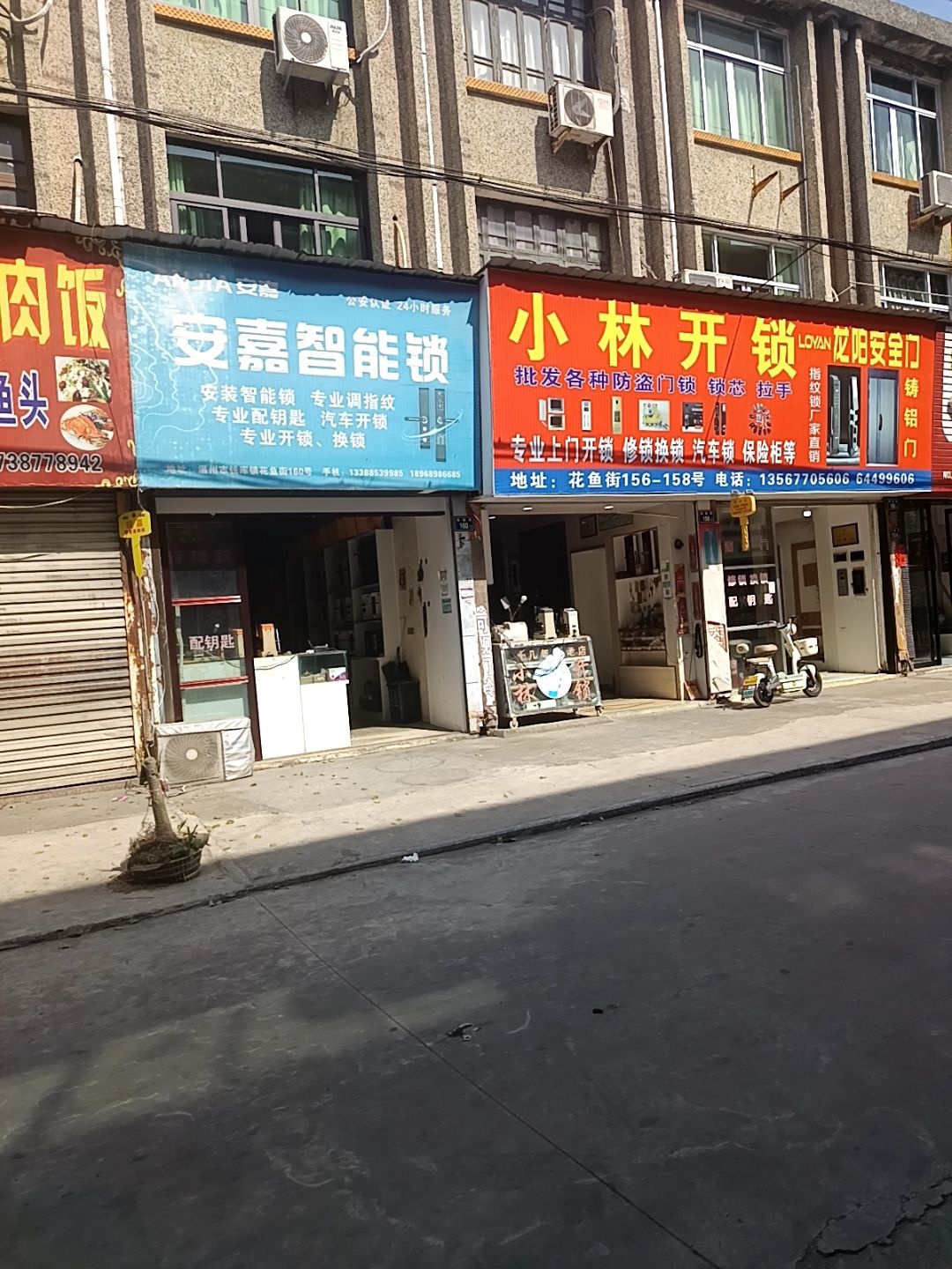 安嘉智能锁开锁