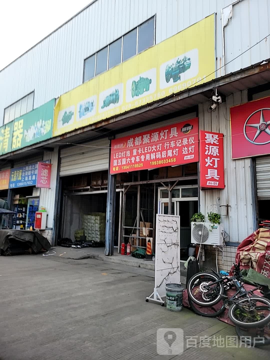 成都聚源灯具