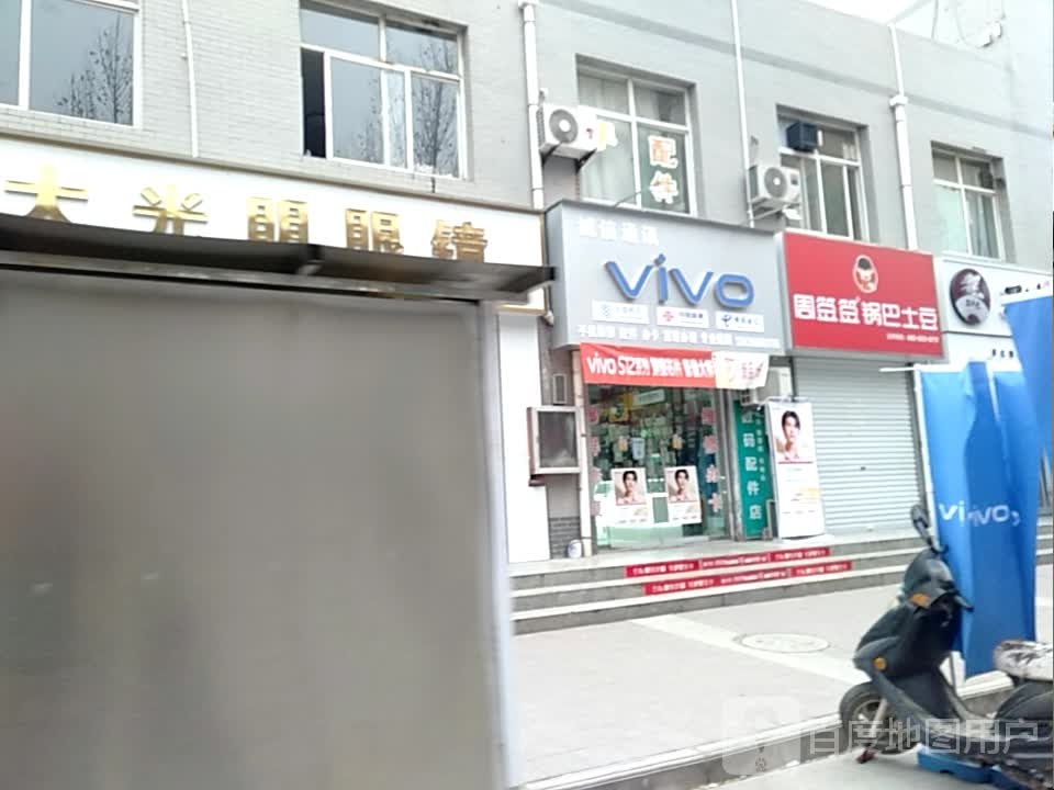 大光明眼镜(感恩广场店)