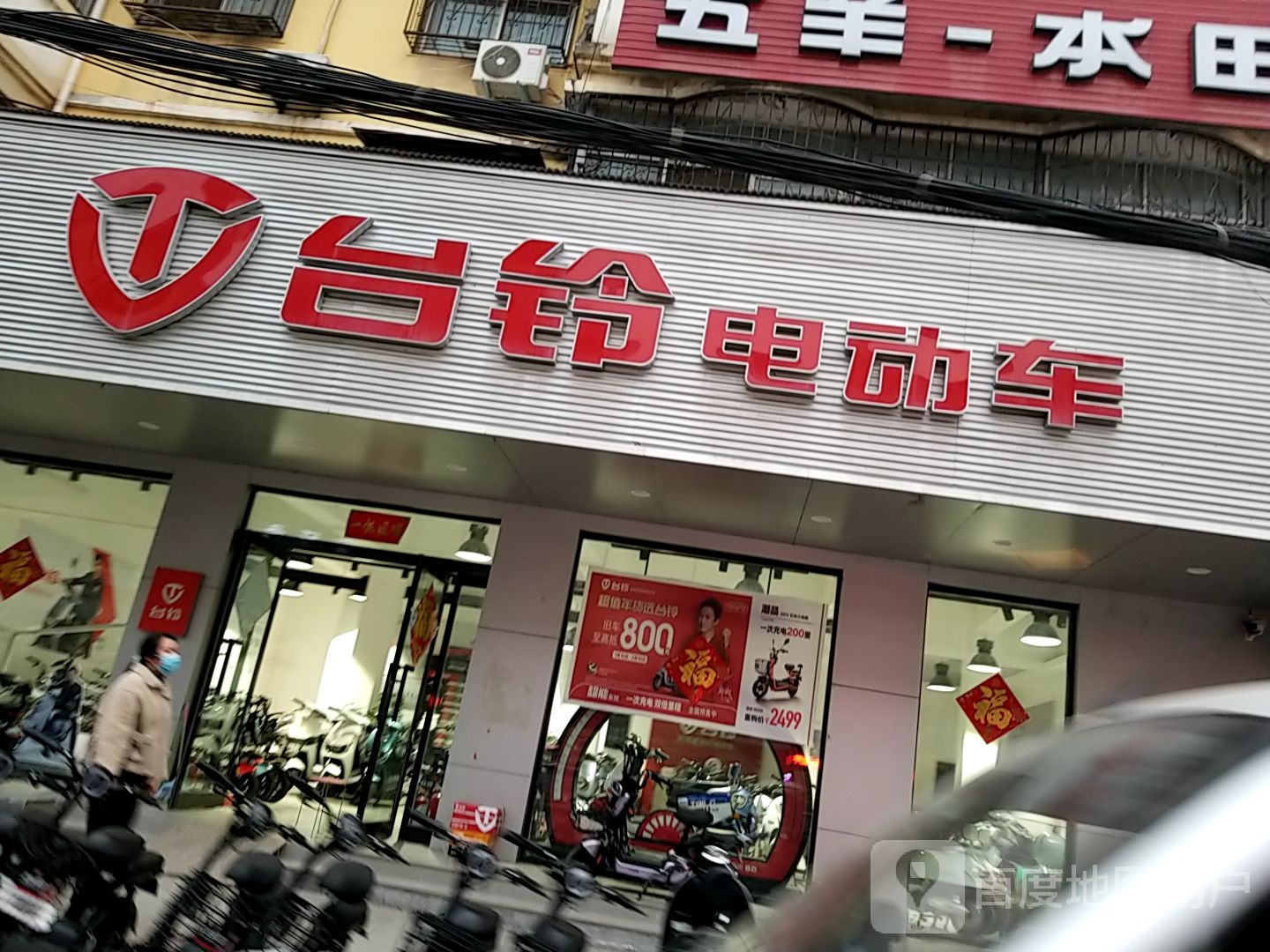 郸城县台铃电动车(人民路店)