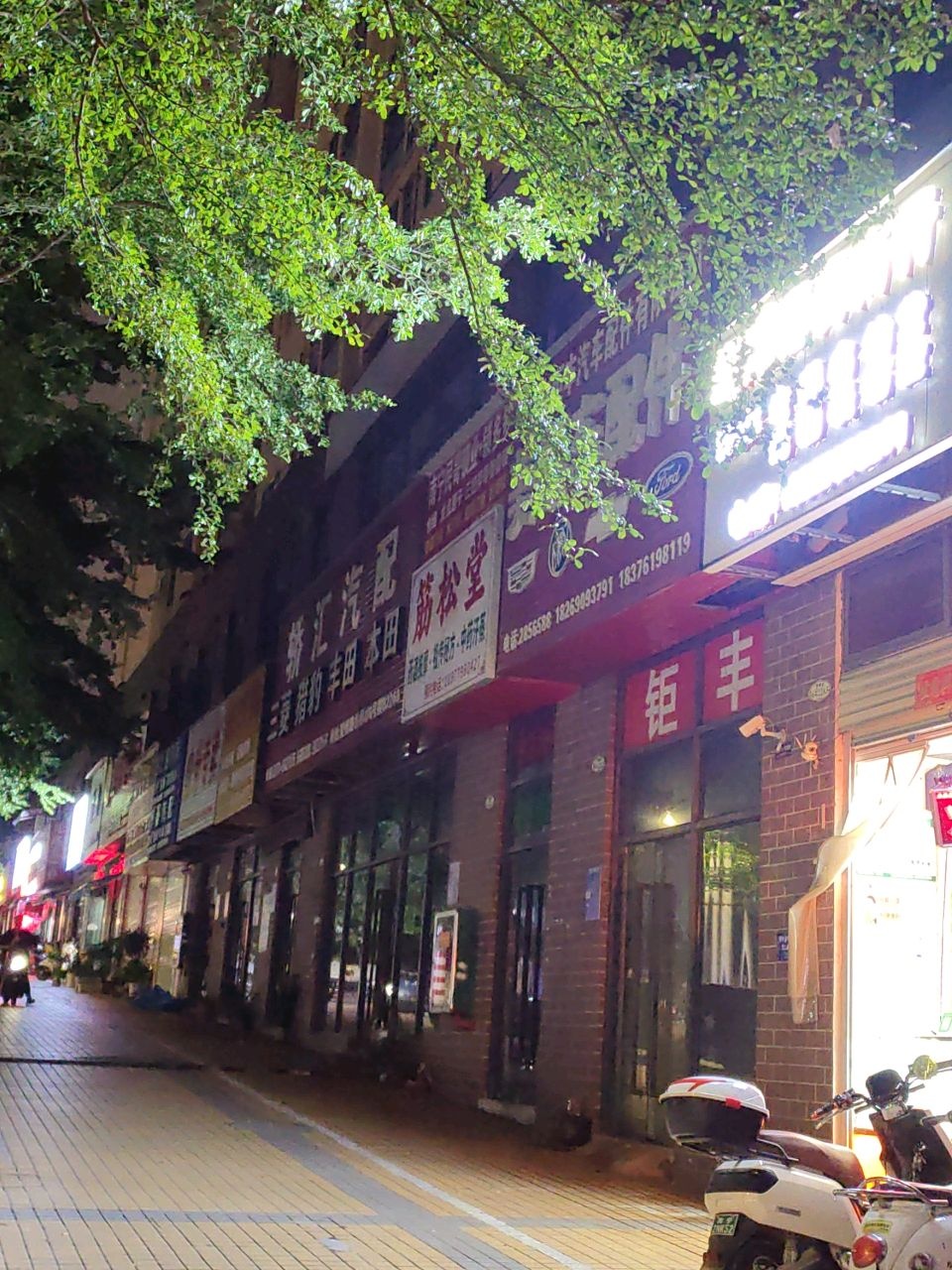 筋松堂(香樟林店)