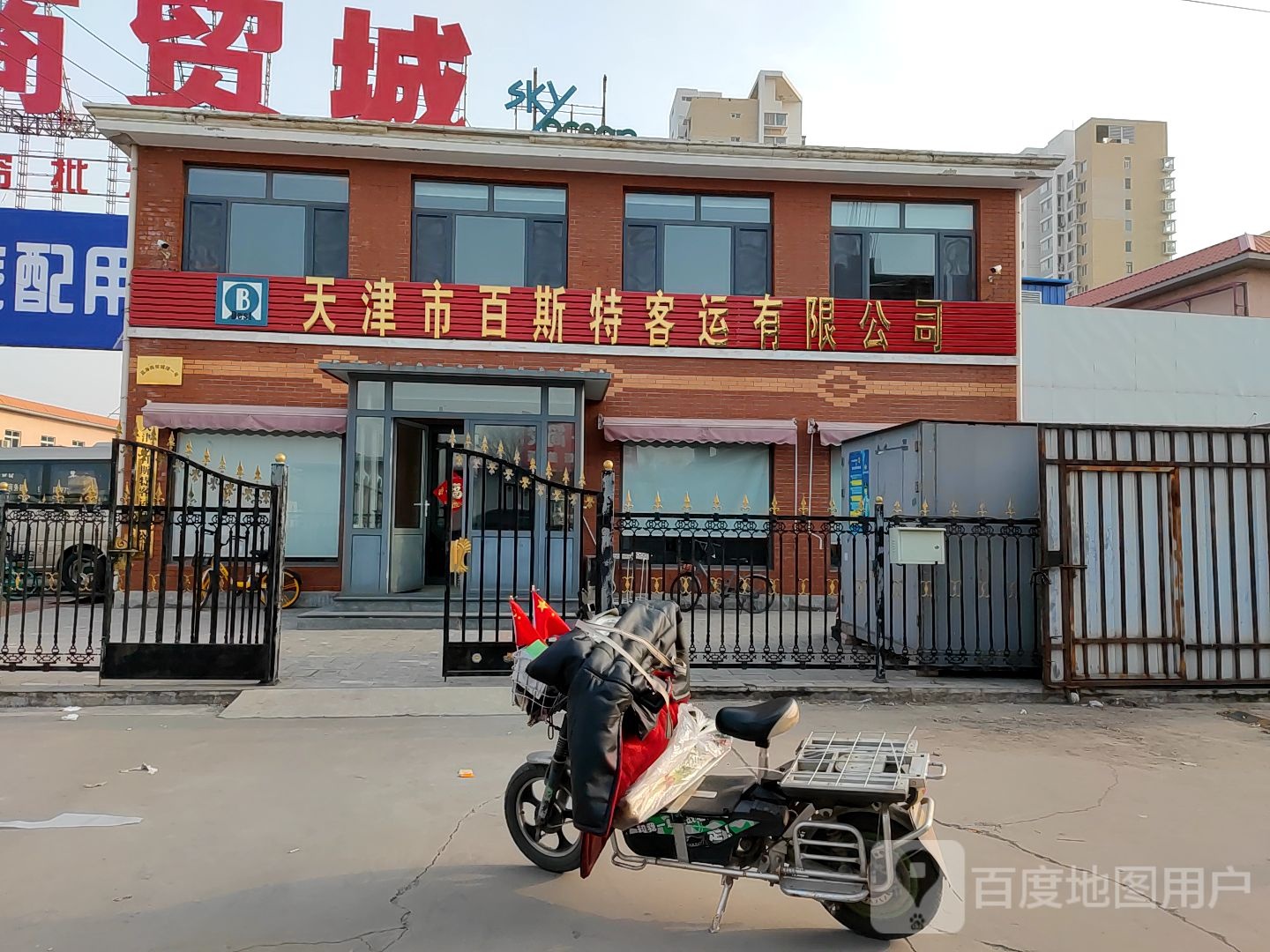 天津市百斯特客运有限公司