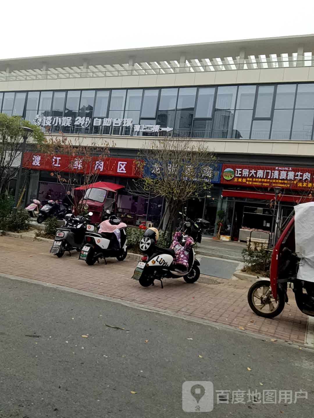 清真黄牛肉·羊肉
