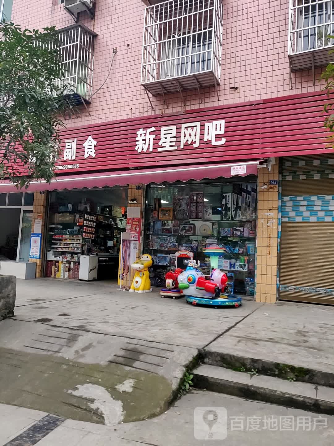 星新网吧(桂北路店)