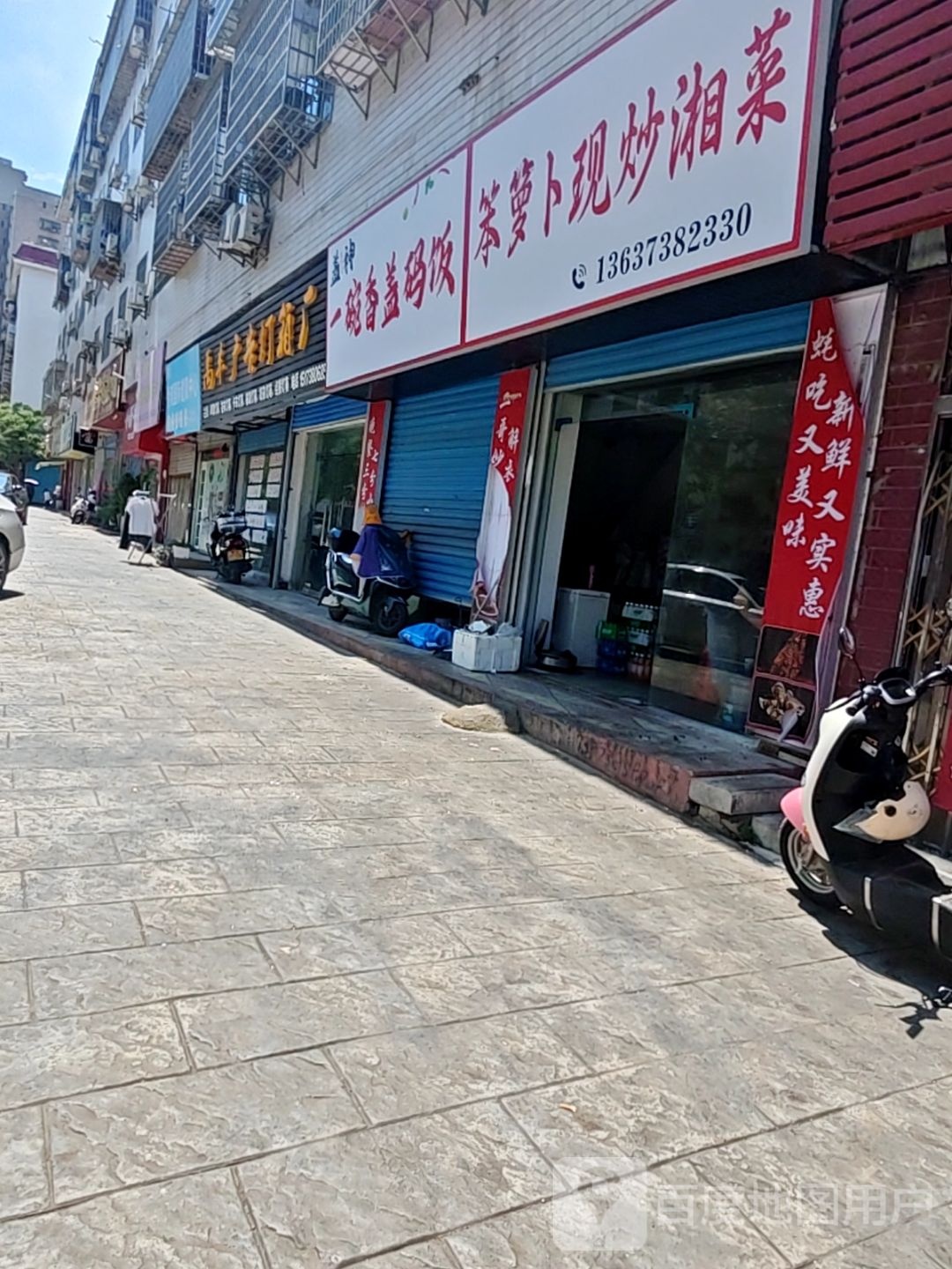 笨萝卜现炒湘菜