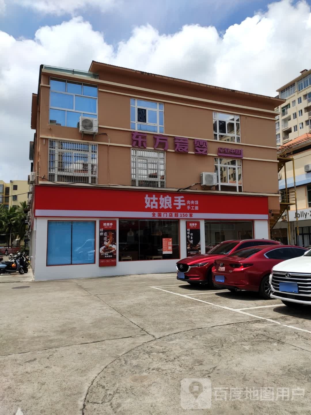 三亚东方爱婴早教中心(金鸡岭街店)