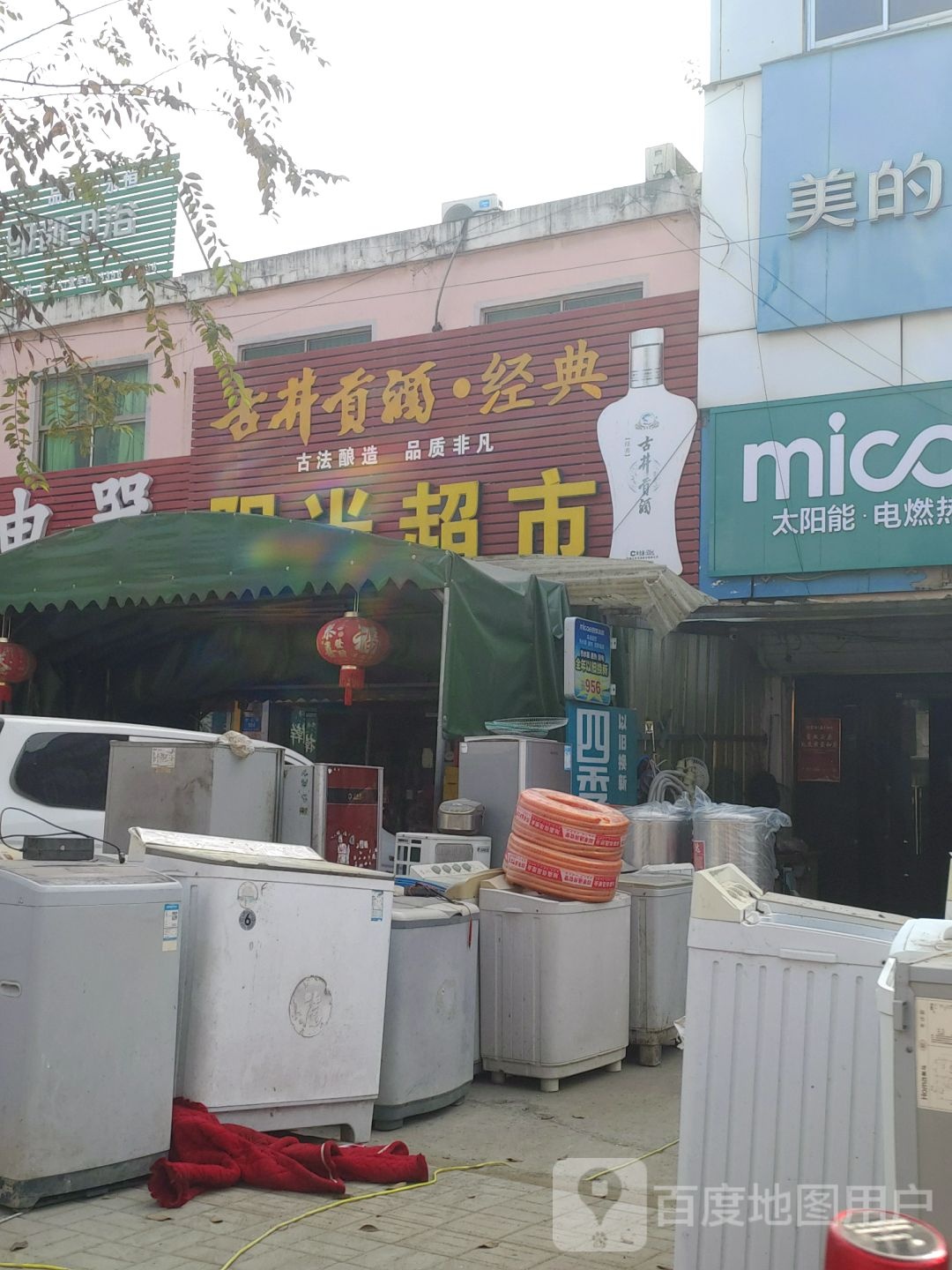 阳光超市(罗篱路店)