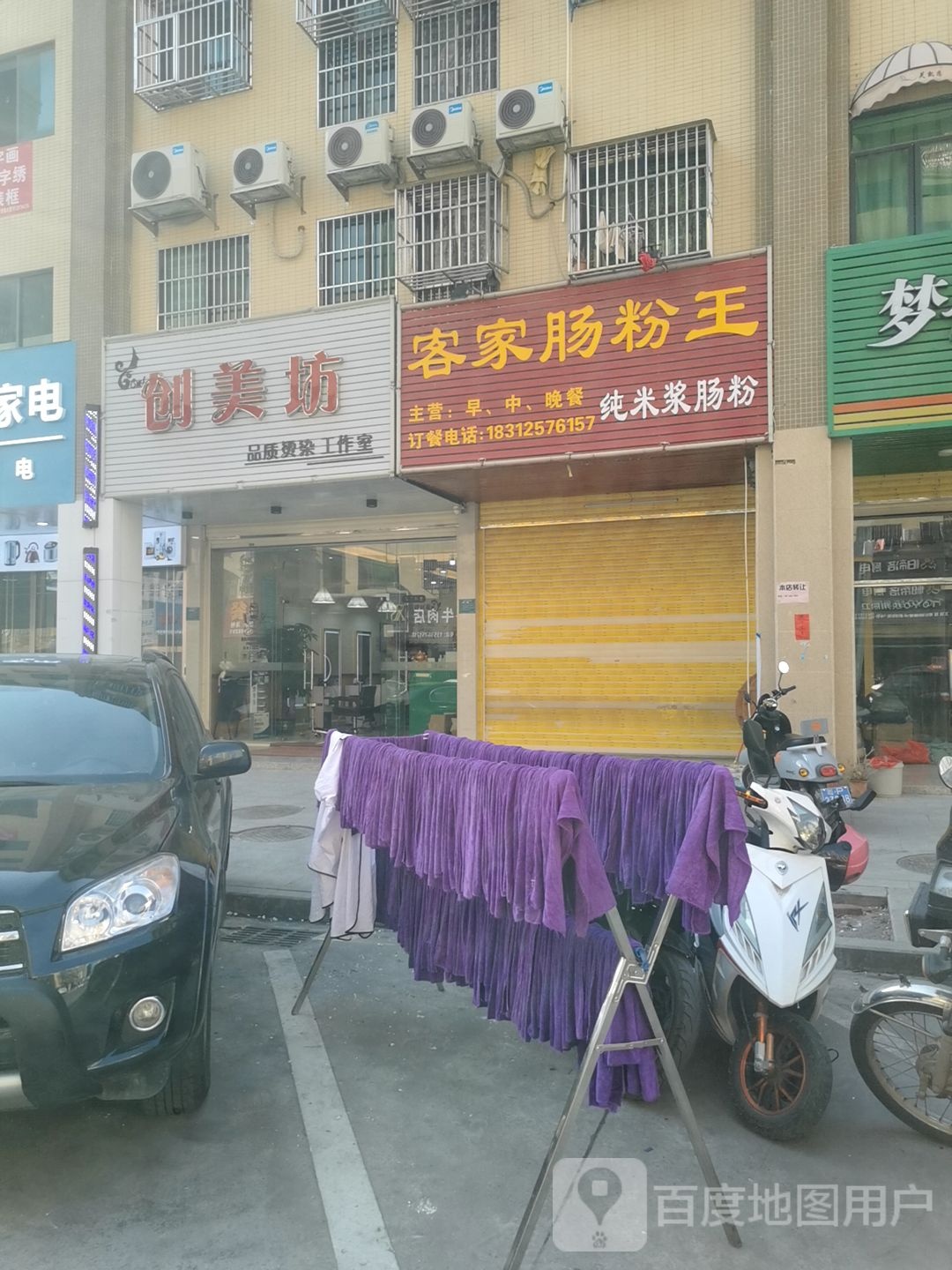 创美坊