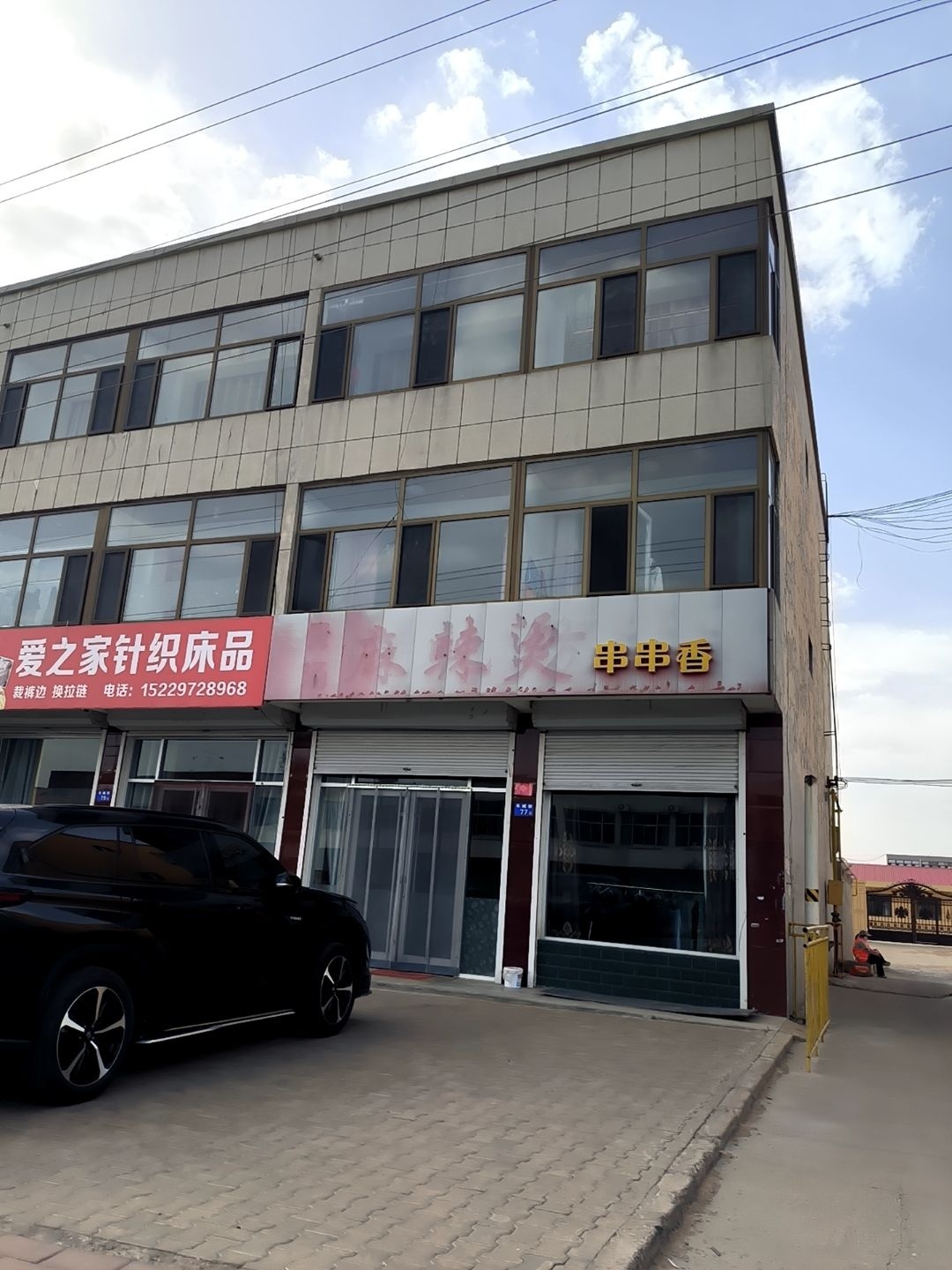 清真老杨家火锅串串香