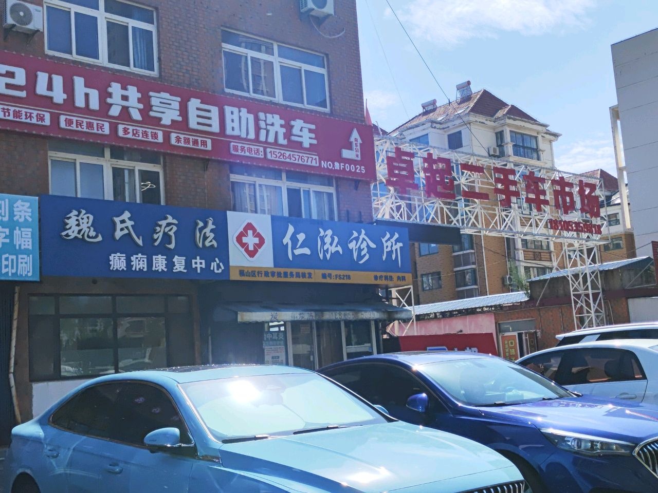 卓起二手车市场
