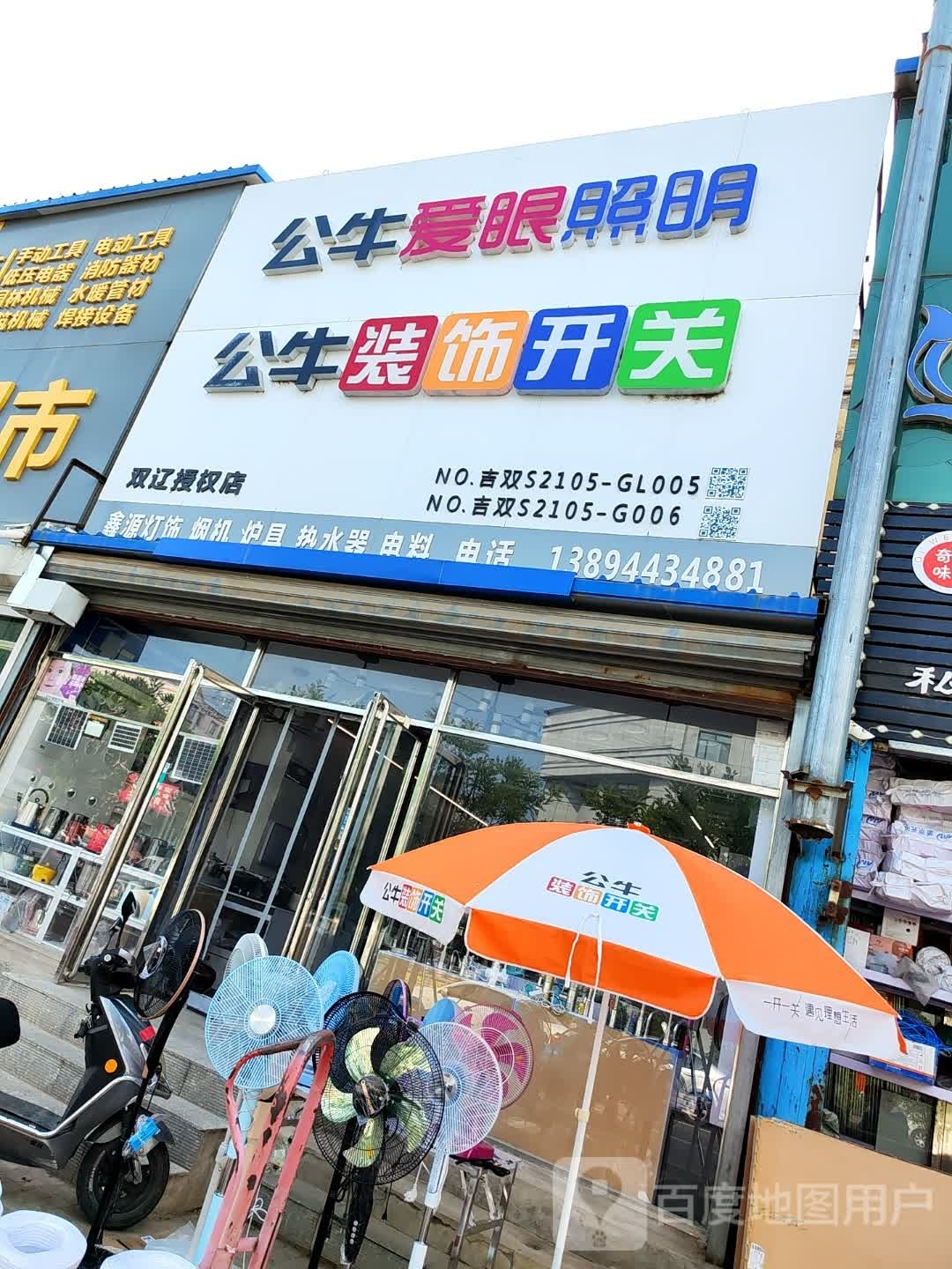 鑫源灯饰烟机