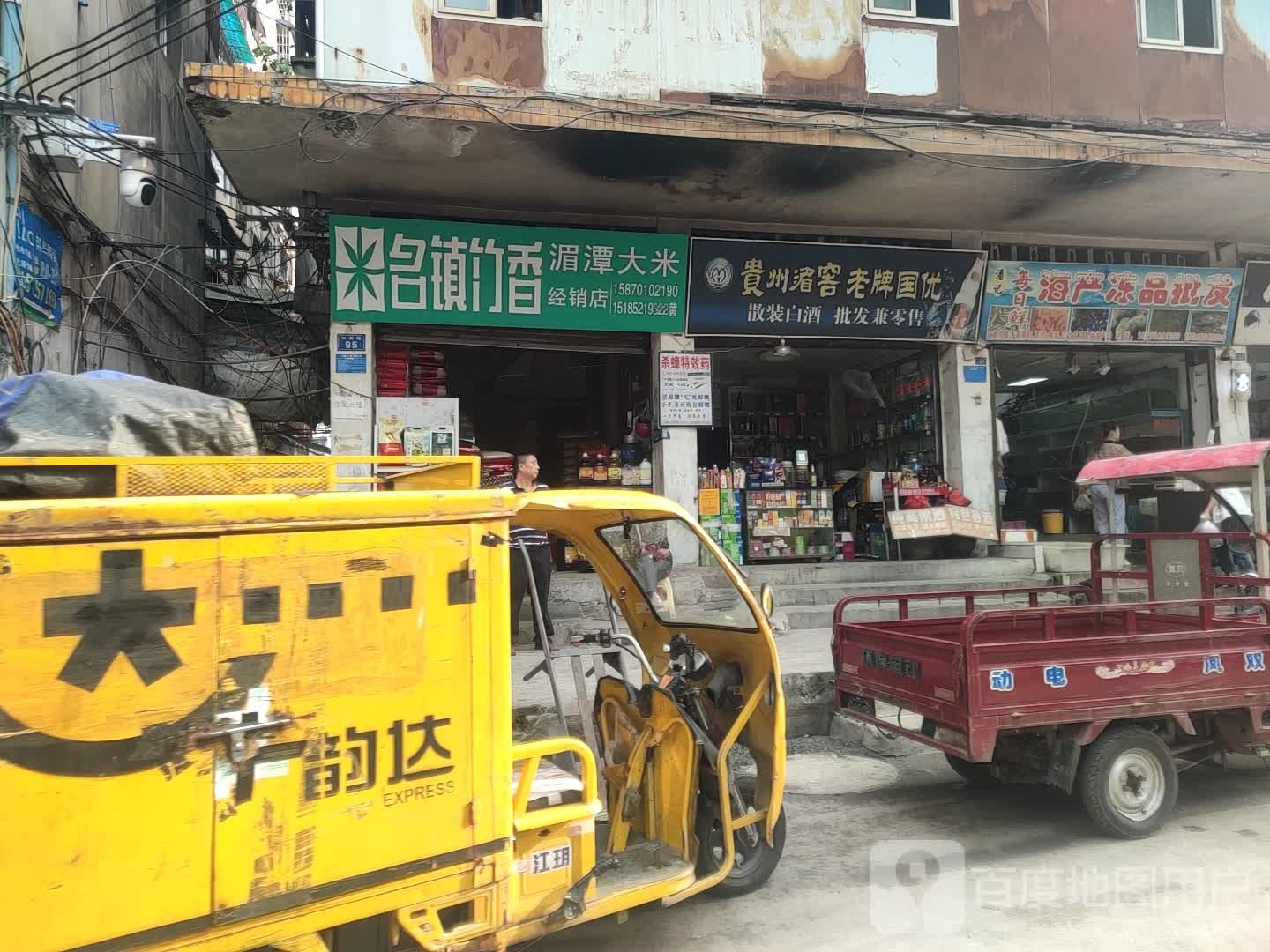 潘记每日鲜水产海洋批发