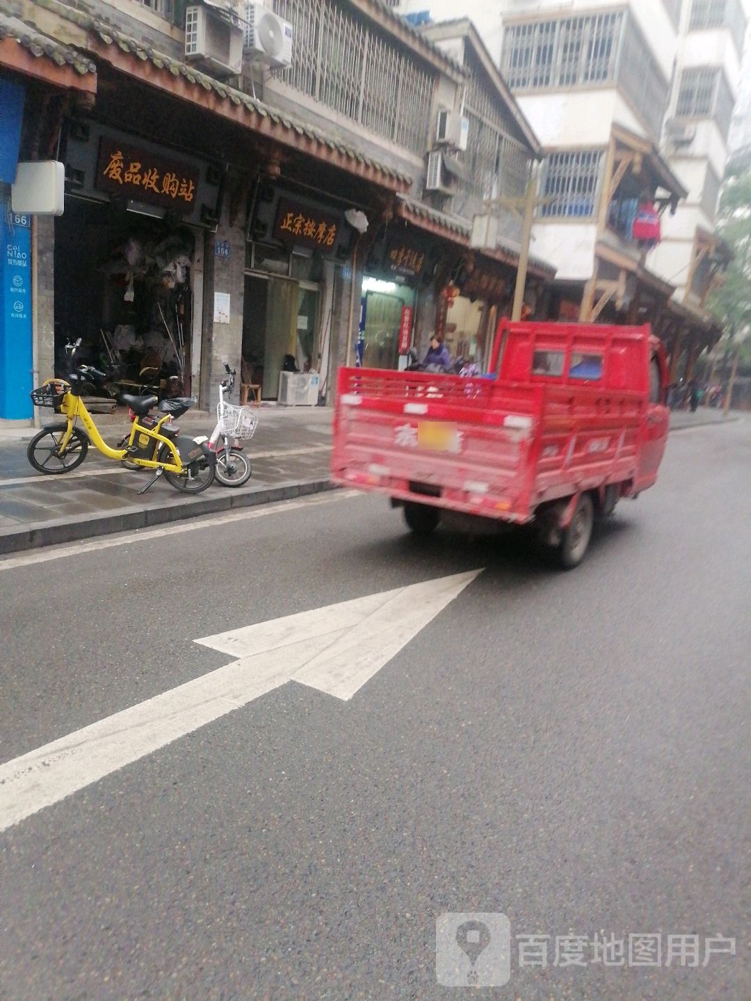 正宗按摩店。