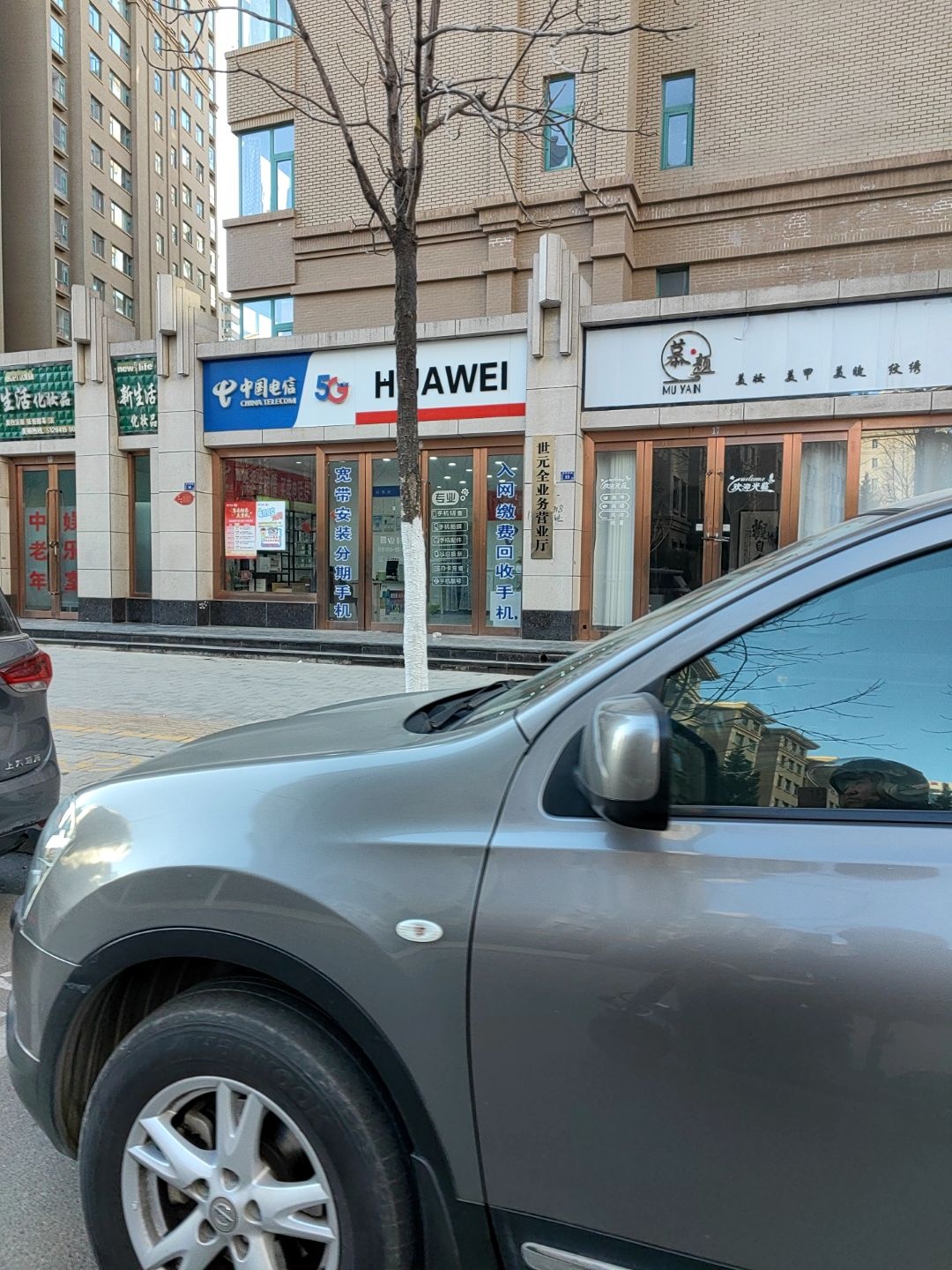 中国电信