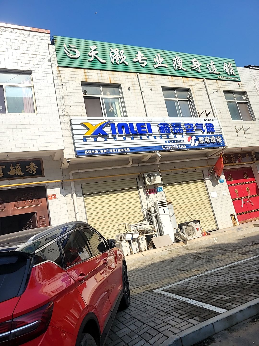 天灏专业瘦身连锁