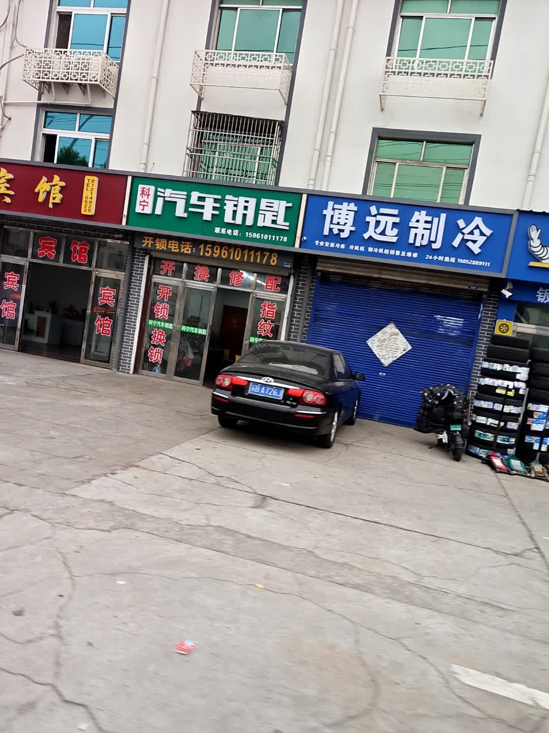 科宁汽车钥匙