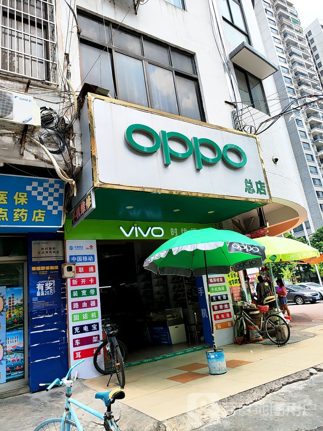 OPPO(总店)