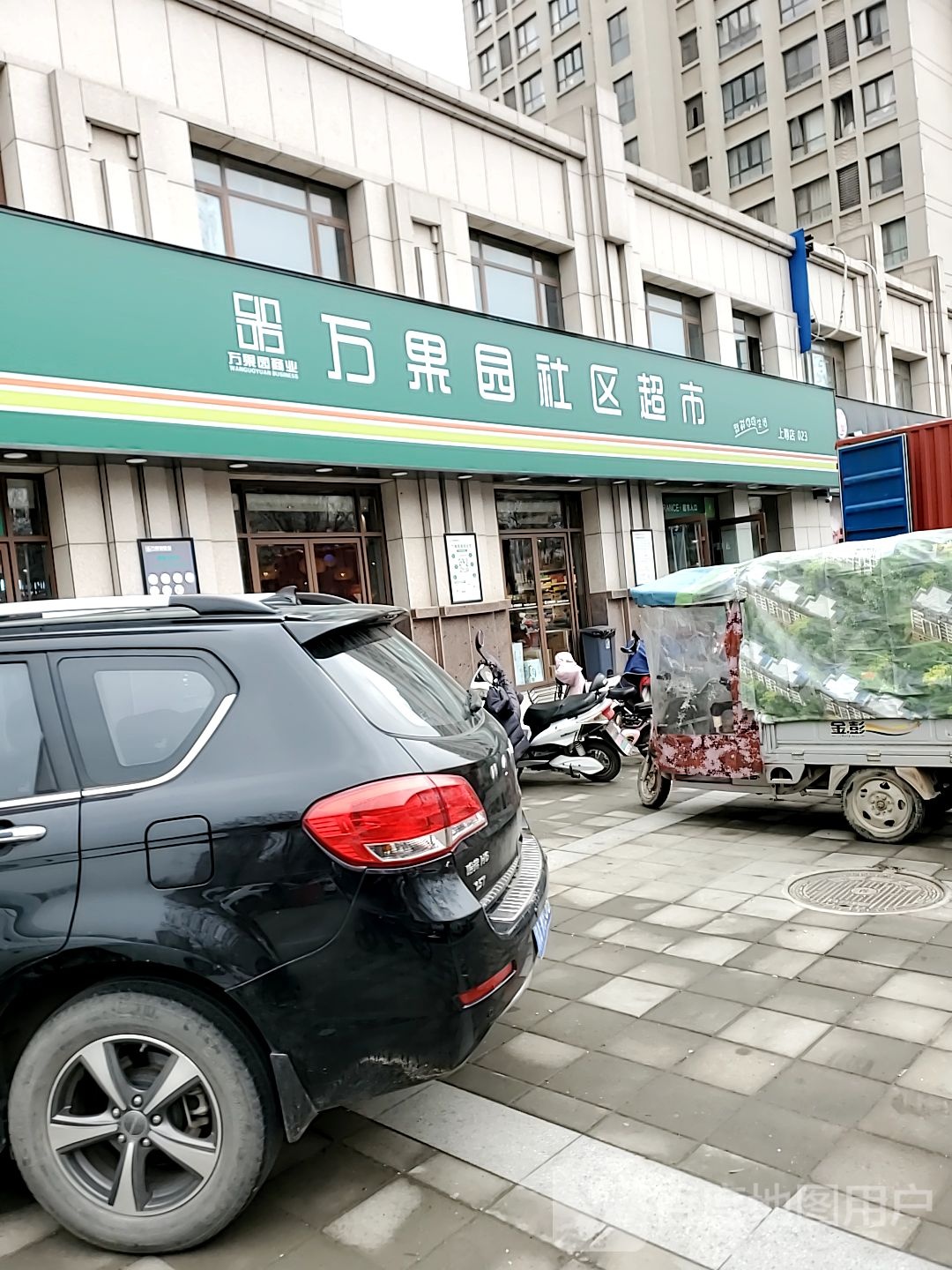 万果园社区超市(上尊23店)