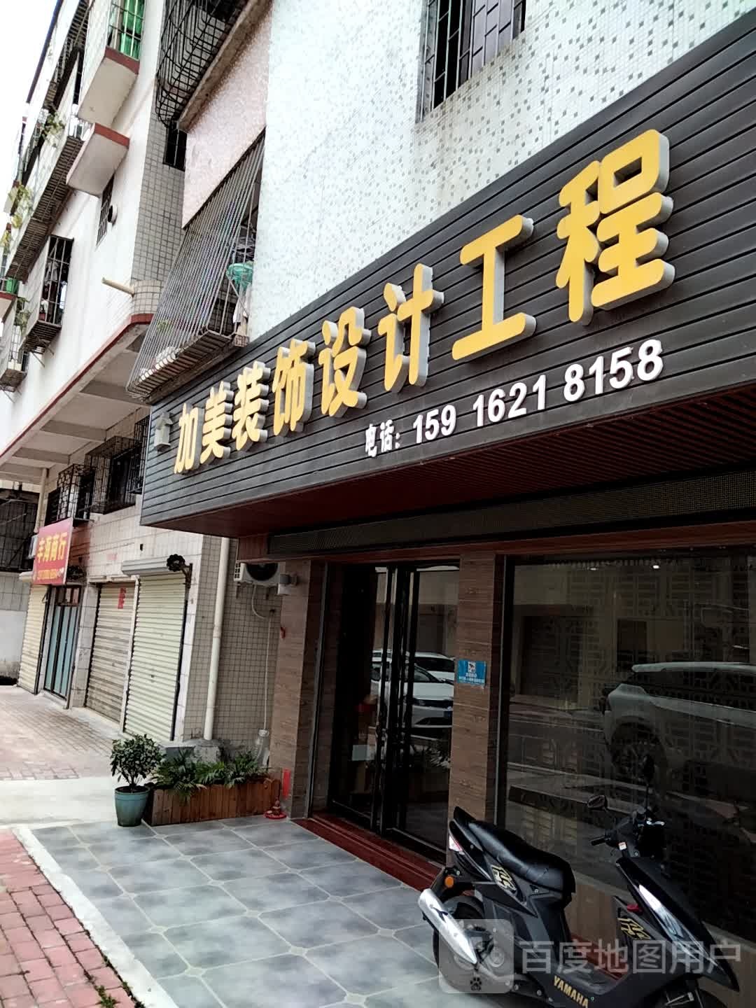 丰海商行