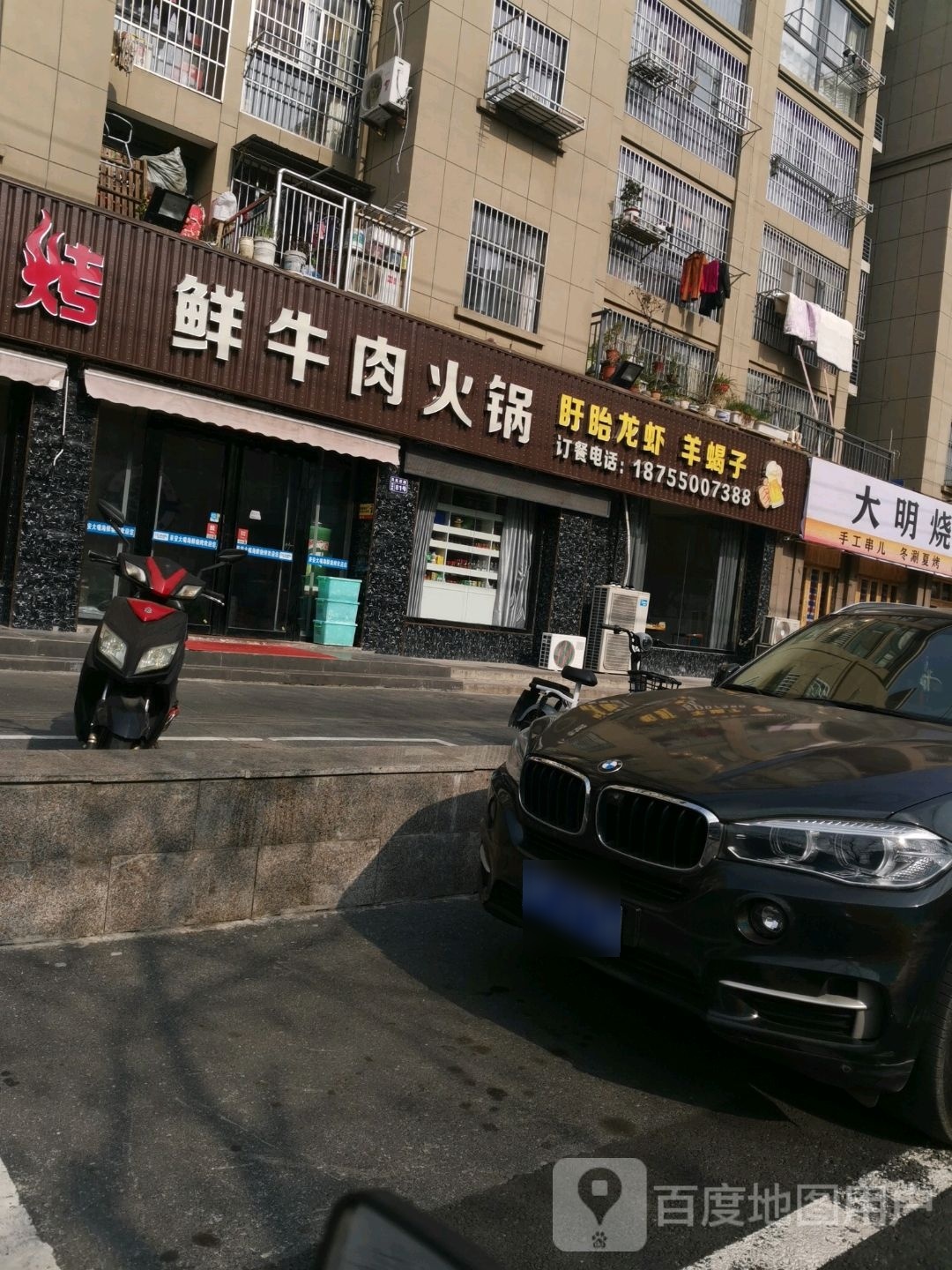 老北北京蝎子