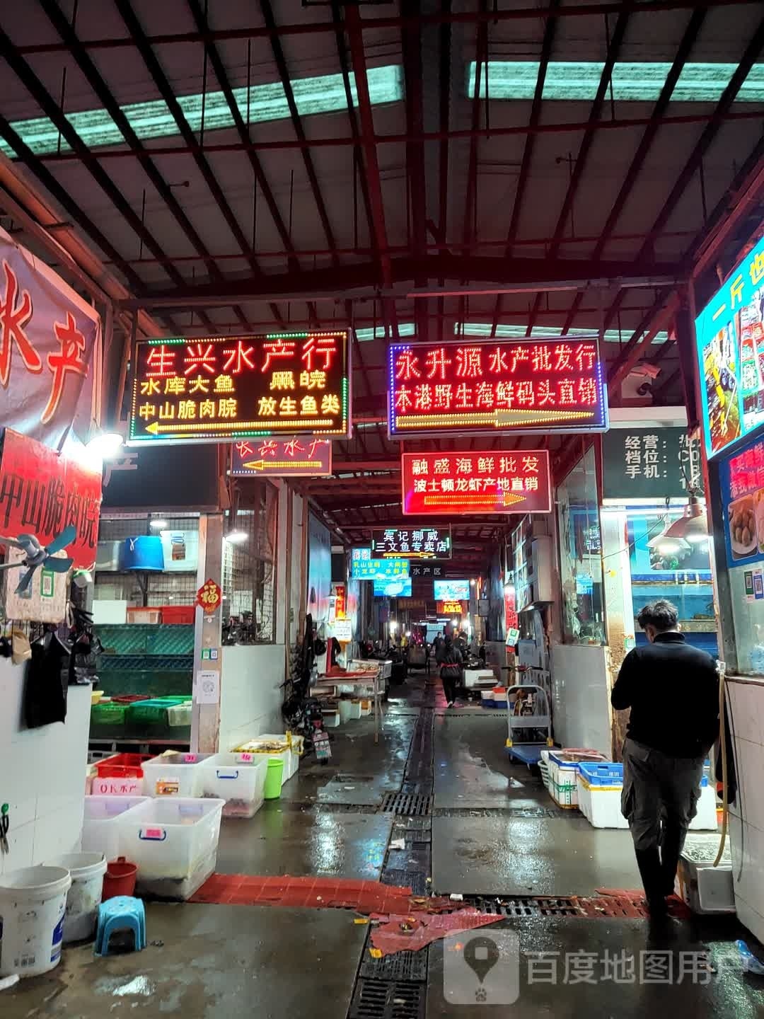 生兴水产红