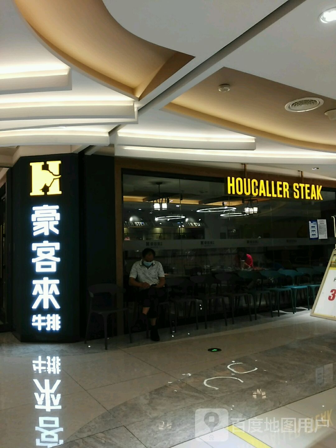 HOUCALLER STEAK