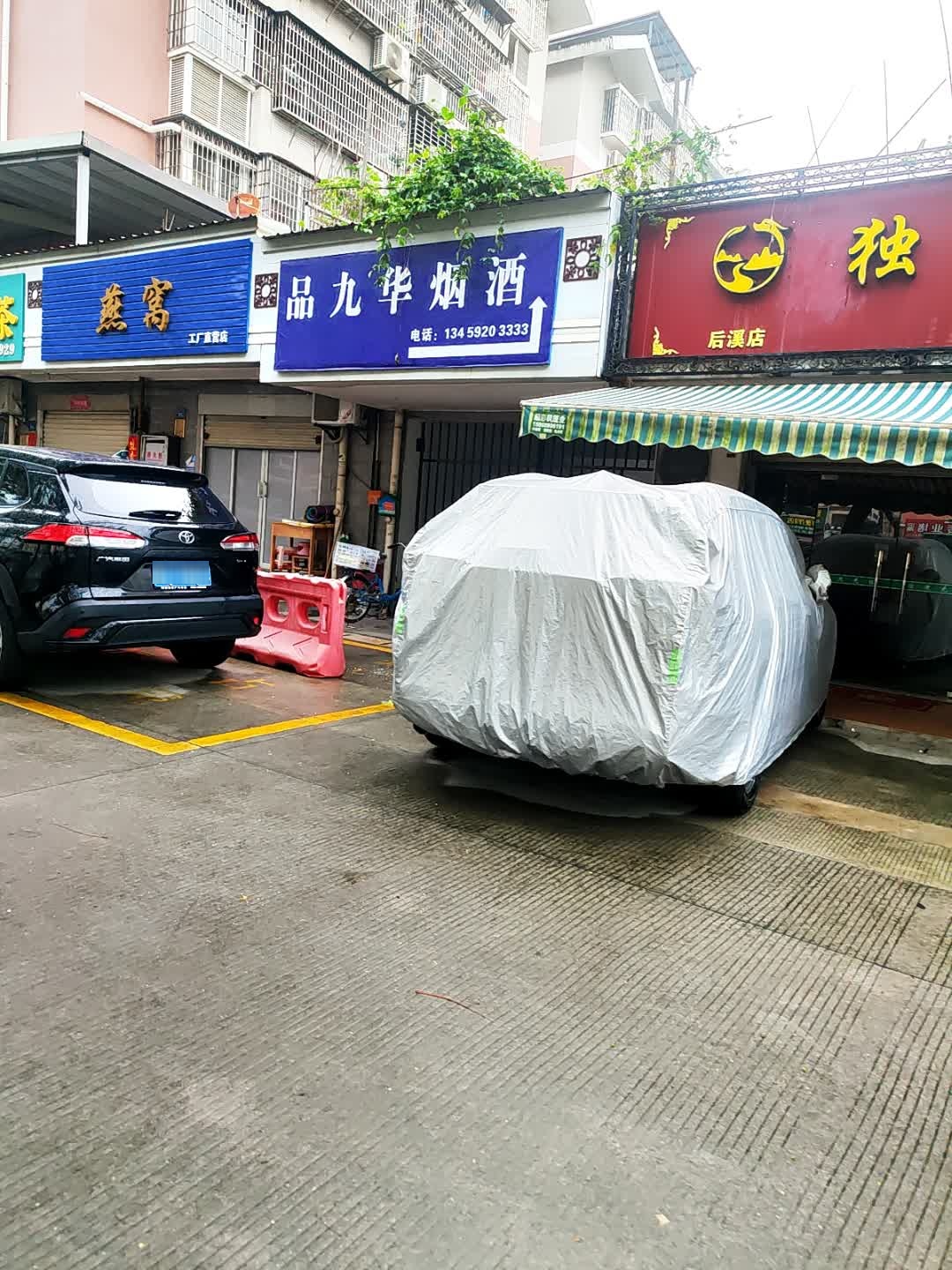 品九华烟