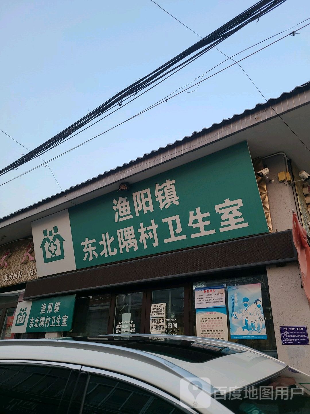 天津市蓟州区