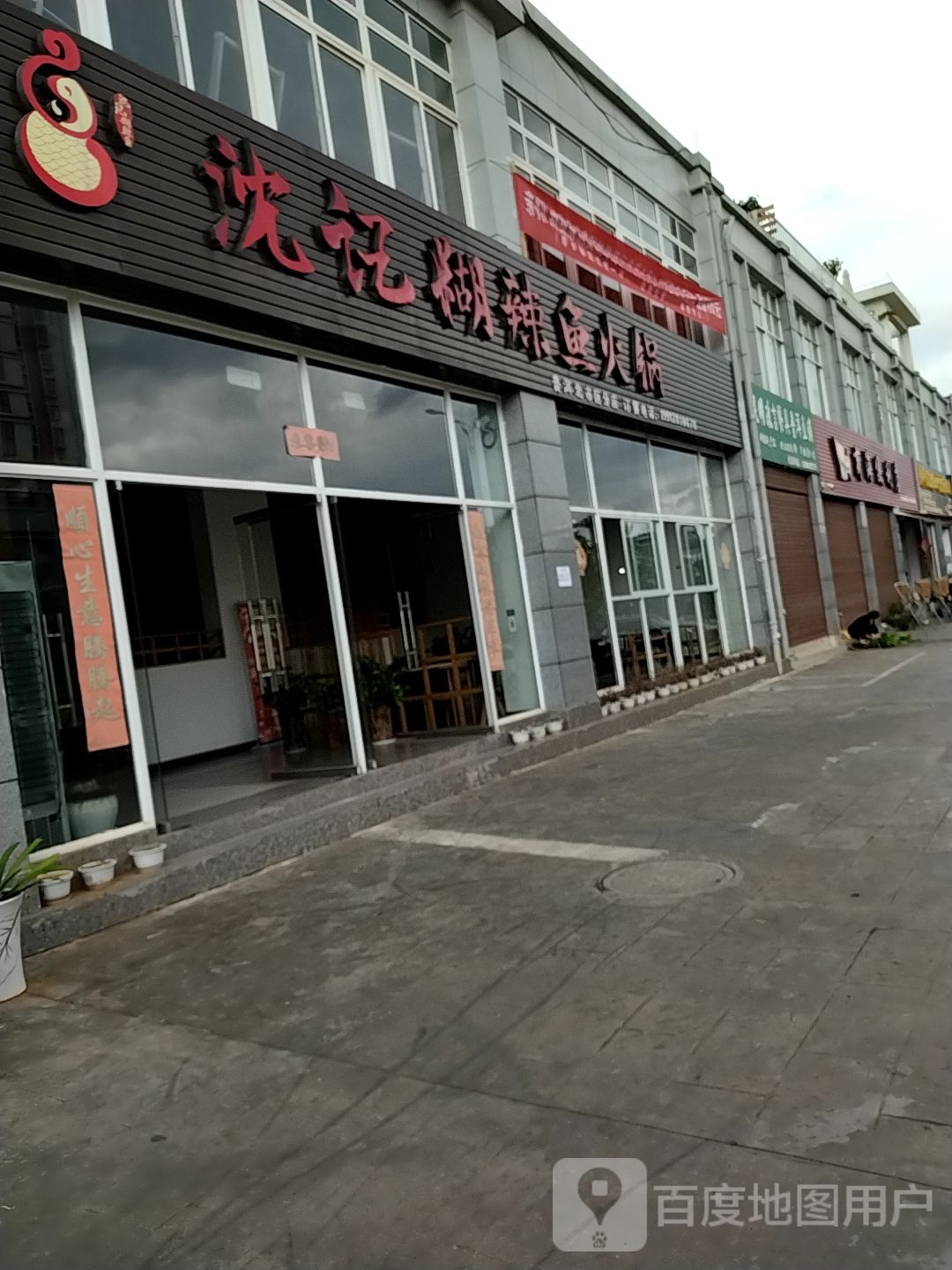 商海便利店