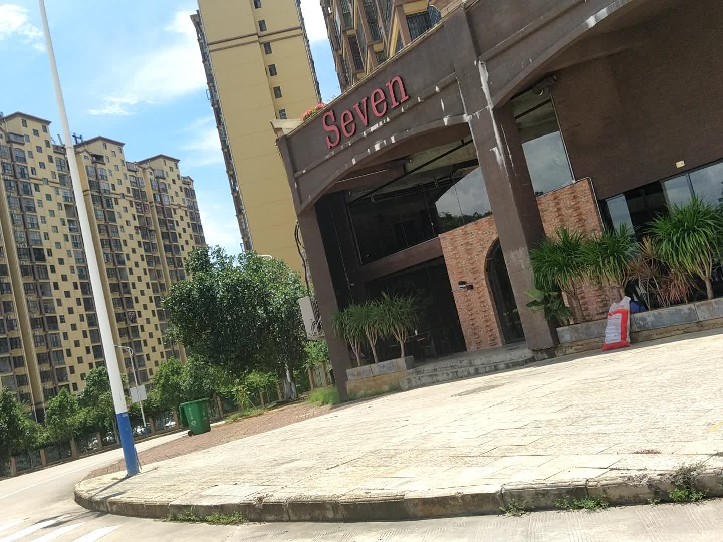 Seven(滨江世纪城3期店)