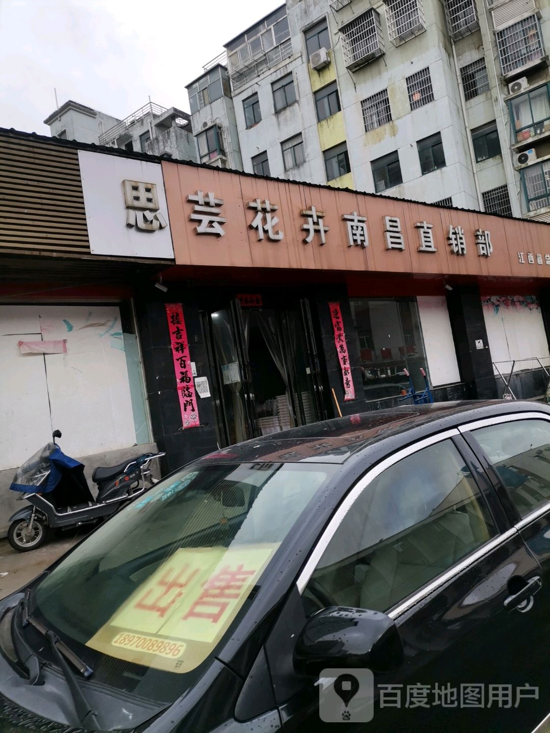 思芸花卉南昌直销部江西省总代理