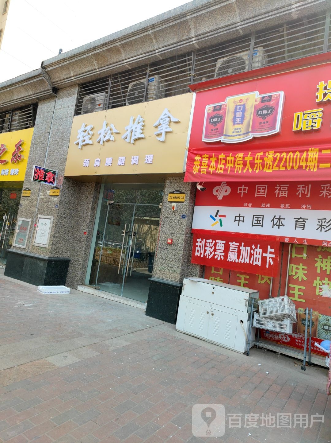 轻松推拿(丹江路店)