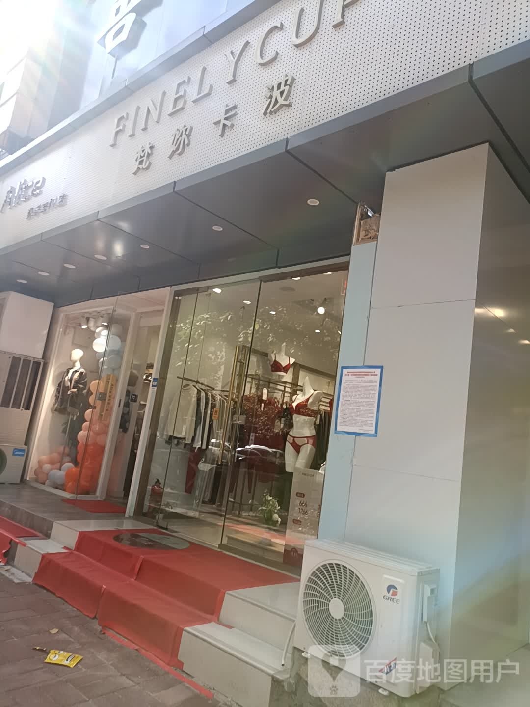 梵你卡波(NO.686店)