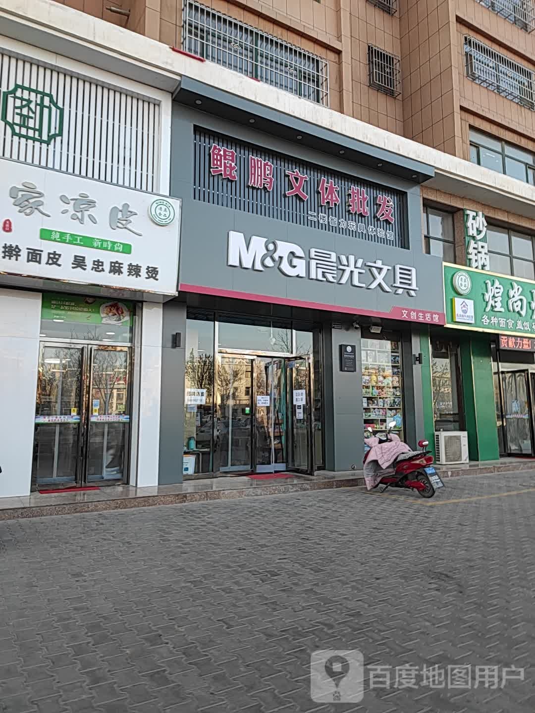 鲲鹏文体批发(唐徕水岸店)