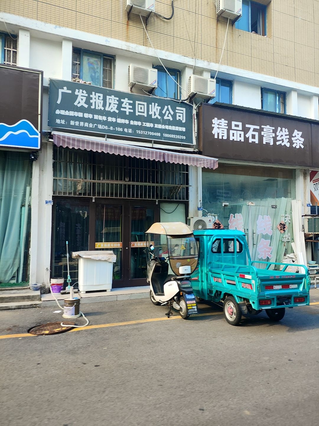 广发报废车回收公司