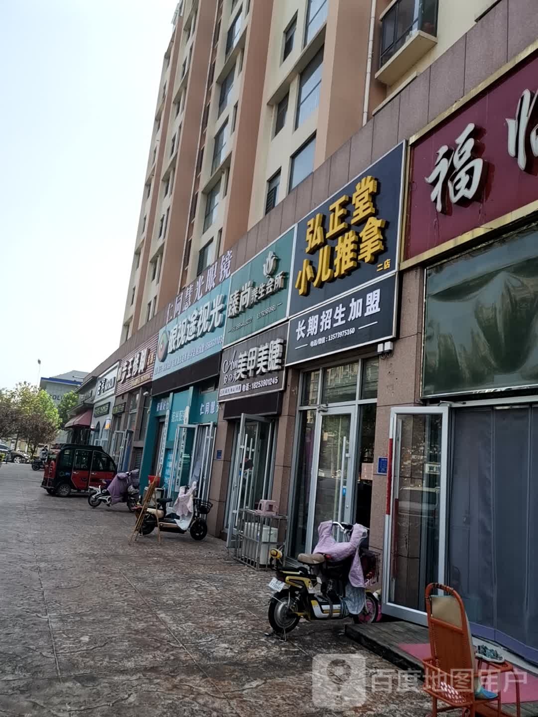 眼视图视光(清河南路店)